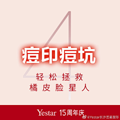 潇温柔采集到整形创意