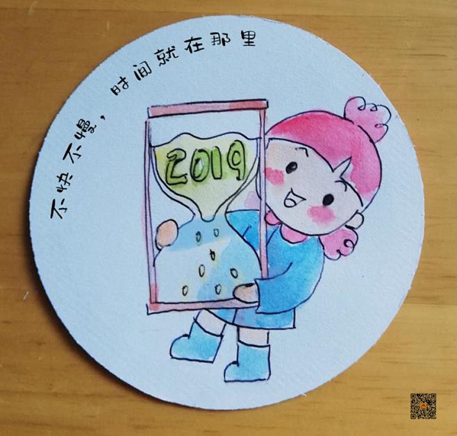 不快不慢，时间就在那里