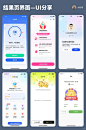 UI分享｜结果页界面设计 - 小红书