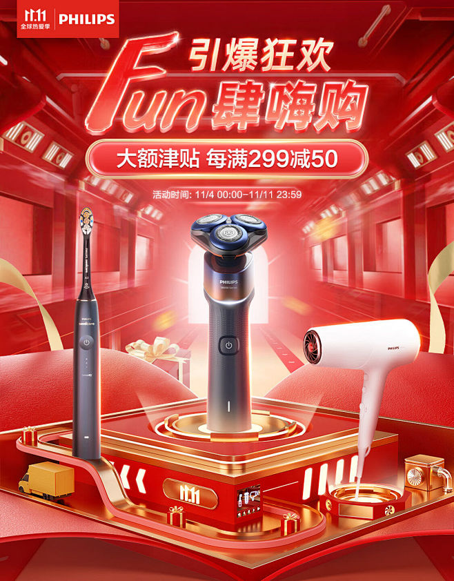 飞利浦官方旗舰店