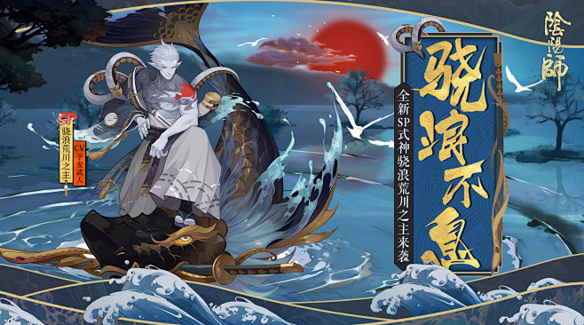 阴阳师宣传图