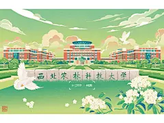 西北农林科技大学插画（版权已注册）_1_江同学_来自小红书网页版