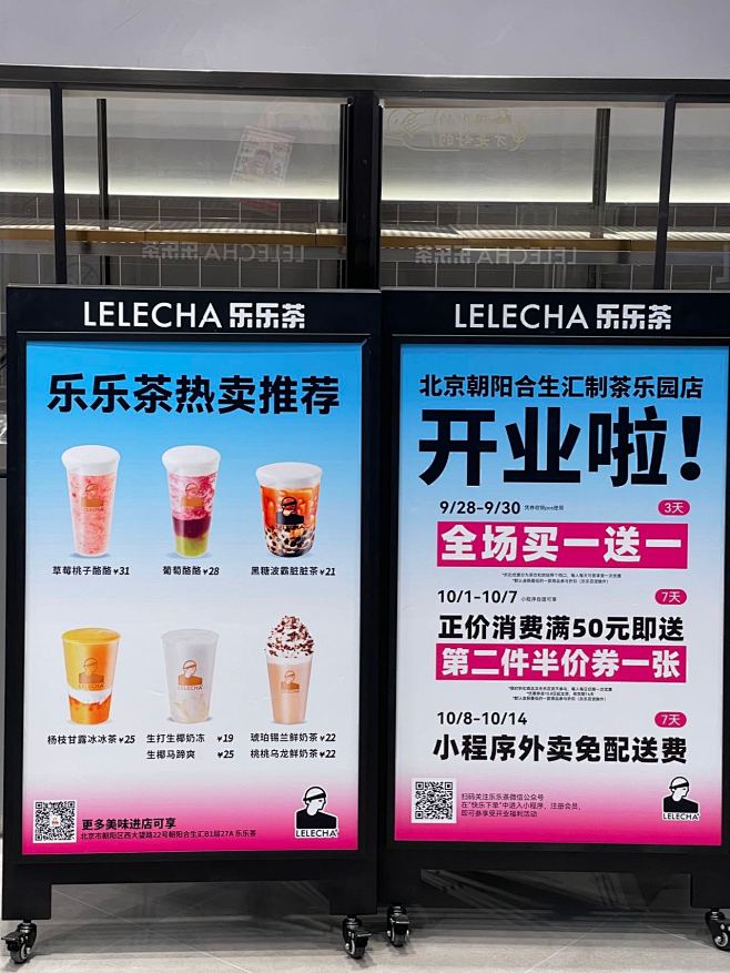 @乐乐茶LELECHA 的个人主页 - ...