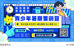 蓝蓝UI/UX采集到运营设计-banner