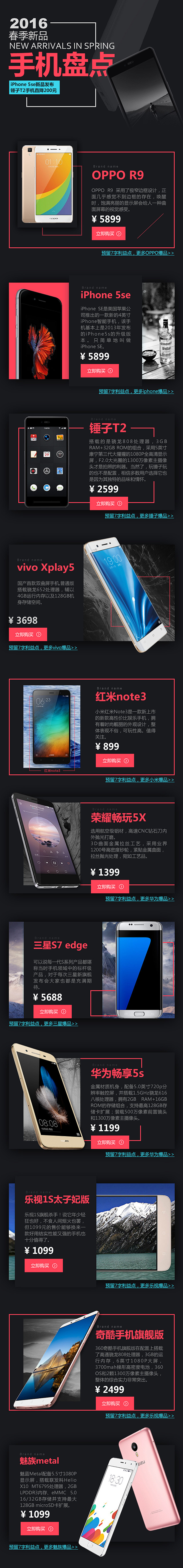 手机专题活动页面-黄珮琪