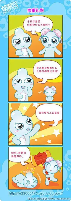 四格漫画图片-四格漫画设计素材-四格漫画模板下载_花瓣网