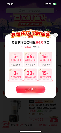 Fly7七采集到红包券类