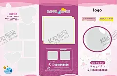 母婴折页宣传单 【酷图网】产后护理,月嫂,母婴,会员卡,美容院宣传单,美容院三折页,美容院海报,洗浴中心,美甲,粉色梦幻,宣传单,儿童宣传单,母婴宣传册,三折页设计,照片墙