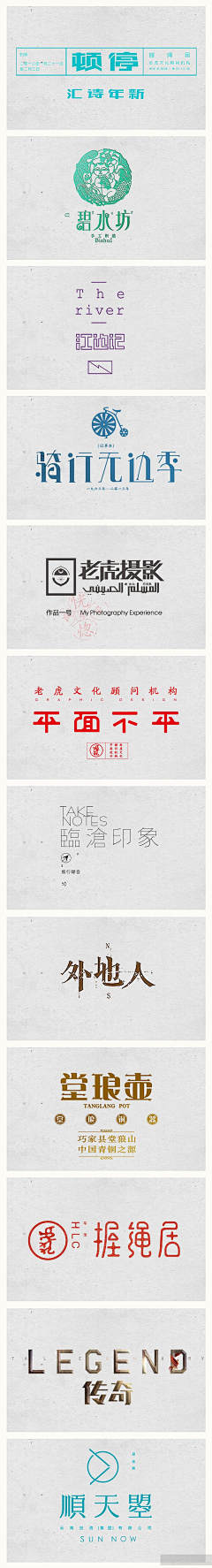候群症采集到logo