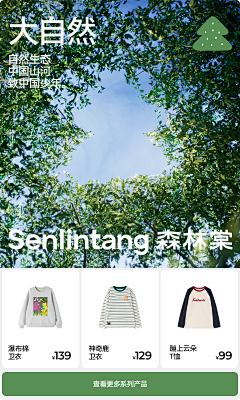 竹林深处的抱抱猪采集到暂存