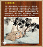 山水画 工笔画 国画 绘画 装饰画 艺术 古画 国画素材 设计 文化艺术 绘画书法 重彩国画 花鸟画 写意绘画 设计 文化艺术 绘画书法 菊花 叶子 月亮 灰色 工笔菊画 国画 文化艺术 花 绘画 绘画书法 设计图库 松鹤延年 山水 风景 画 工笔画 国画 墨宝 书法字画类 设计 PSD分层素材 鸳鸯 荷花 荷叶 国画 齐白石 梅花 菊花 兰花 折扇 竹 (82)