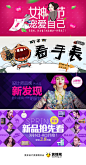 QQ网购图片banner设计欣赏，来源自黄蜂网http://woofeng.cn/