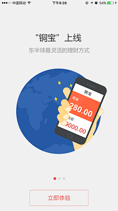 露露女神爱鞠酱采集到UI-APP引导页面