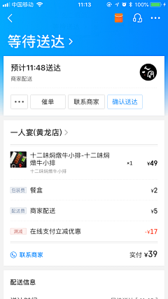 阿鱼-采集到【App】收银台/订单