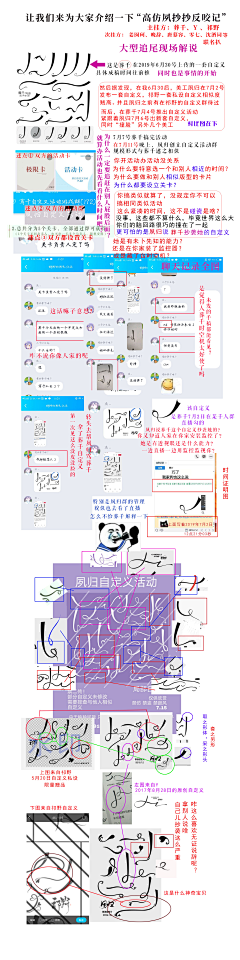 咕咕鸭鸭羡柒柒采集到奔走相告