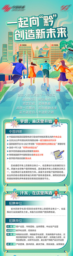 醒醒丷采集到营销/活动