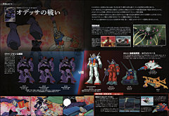 1502孙海涛采集到Gundam MS Bible 高达MS圣经