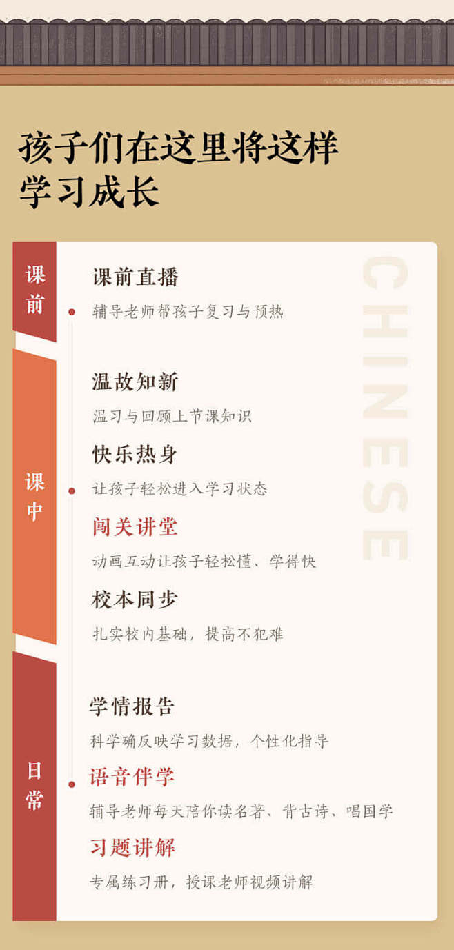 【新3年级】语文暑假系统班·启航班 - ...