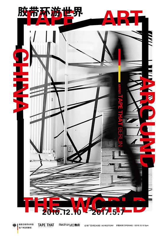 Tape Art around the ...