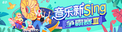 那吉布勒采集到Banner