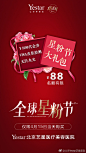 星粉节大礼包诚意放送，仅需88元即可体验VISA皮肤检测无针水光，仅限4月15日当天哦
私信小艺，咨询详情 ​​​​