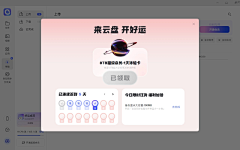 尾巴尖的月光采集到APP-弹窗