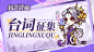精灵序曲 - 玩家社区 | TapTap 社区