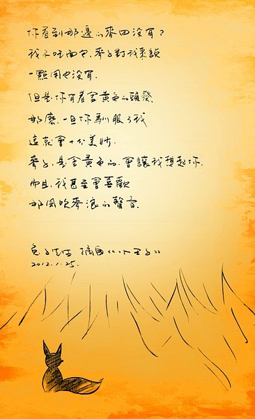 那年杏花微雨，你说你是果郡王。