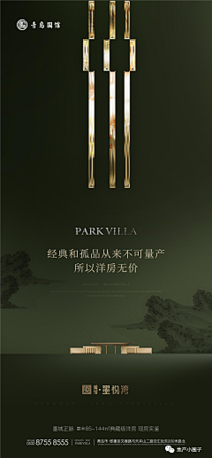大反派0911采集到观山樾
