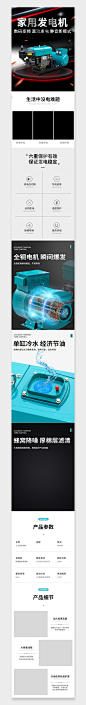 家用发电机五金工具详情页模板-众图网