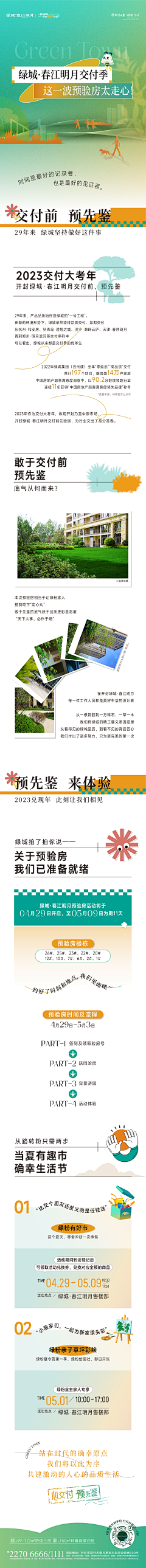 鑫民采集到LF