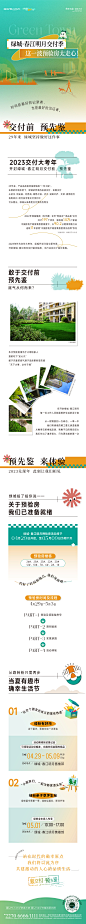 0425预验房长图