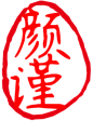 这个还不错
