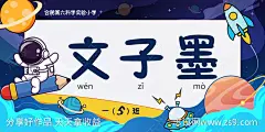 小学生姓名牌-源文件下载