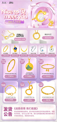 七七七~采集到优惠信息