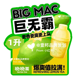 风鲮鱼采集到物料