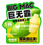柠檬茶贴纸 茶饮贴纸 咖啡贴纸 杨梅贴纸