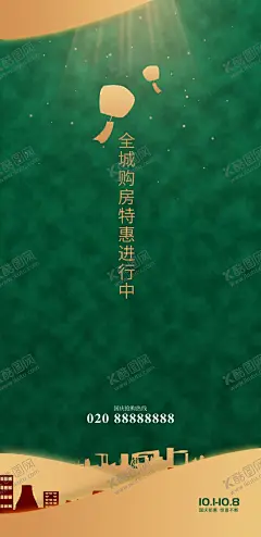 购房 【酷图网】地产置业,置业季,金秋,购房节,秒房节,购房季,购房,城市插画,盛大开盘,购房活动,购房子,买房子,卖房子,售房子,售房,售房海报,售房促销海报,售房活动海报,买房砸金蛋,购房砸金蛋,认购砸金蛋,砸金蛋,金蛋,砸金蛋活动,欢乐购房,售楼部海报,房地产售房,房地产海报,