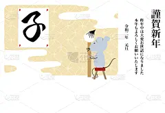 贺卡,新年前夕,绘画插图,画笔,鼠,圣伯纳犬,看,性格,可爱的,鼠年