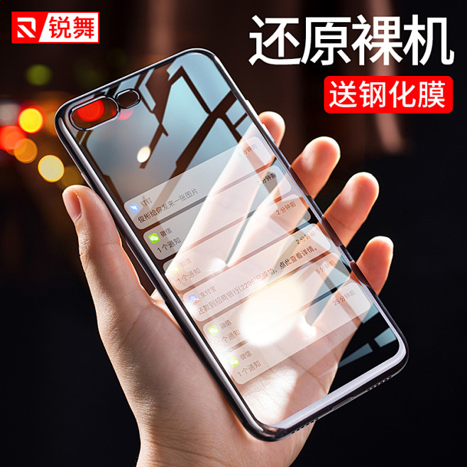 锐舞苹果iPhone8手机壳7Plus套...