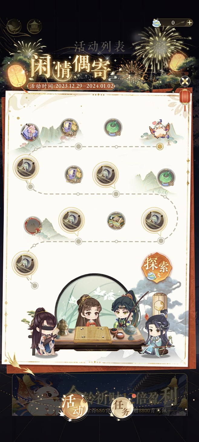 摇光录