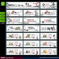 家风家训墙绘