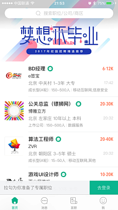 -挂面具的丑陋人采集到Design-Banner