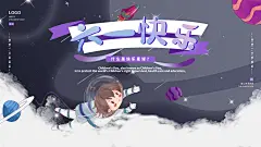 创意六一儿童节节日海报模版