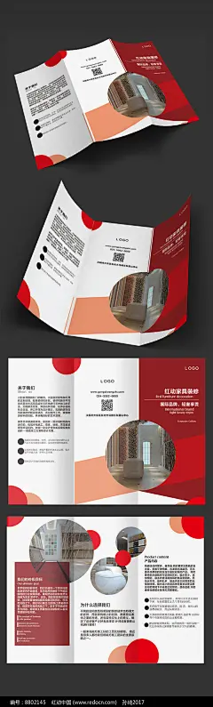 高档家居装修三折页图片