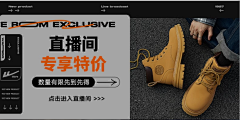 一颗菠萝头采集到鞋类banner图