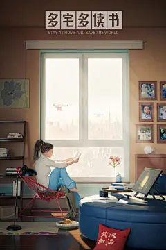 疫情之下，设计师无法像医生和广大逆行者一起奔赴在一线，在家里的我们，除了和大家一起关注事态为武汉加油，更可以共执画笔，向一线抗疫的逆行者致敬。

感谢JDRD设计团队@JellyDesign @Justill- 联合多位设计师创作「疫情退散」的主题海报

@微博美学 #画笔的力量##疫情防护温暖向阳# ​​​​...展开全文c