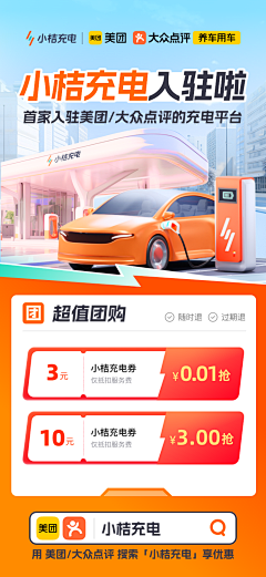 西瓜籽同学采集到运营海报