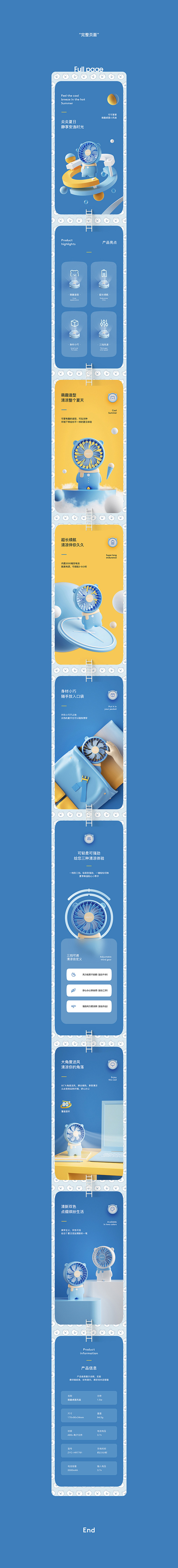 详情页|网页|电商|失礼Zovr - 原...
