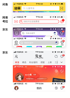 ui雪姐的杂货铺采集到UI-导航栏